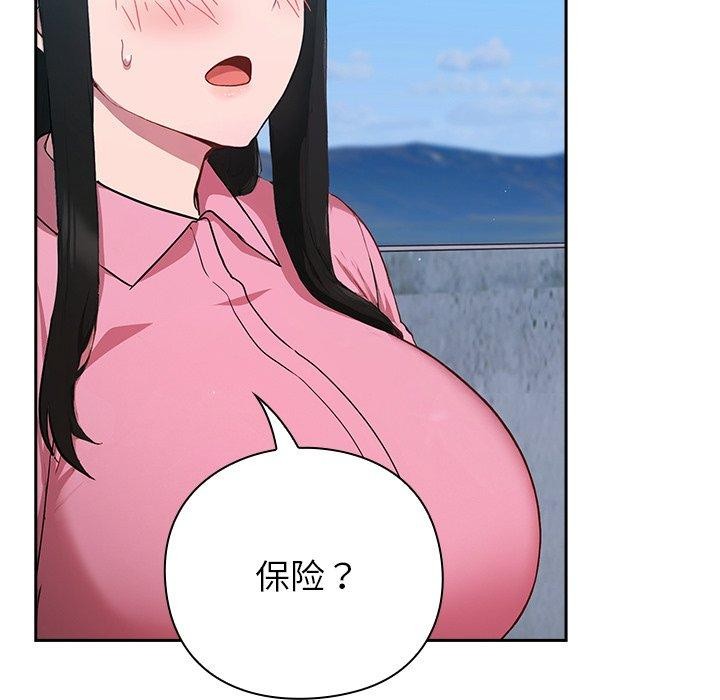 摸鱼生存指南第5話