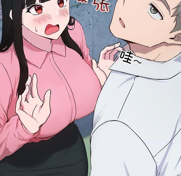 摸鱼生存指南第5話