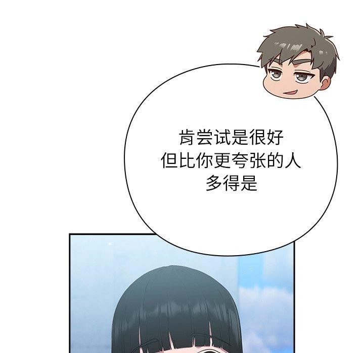 摸鱼生存指南第5話