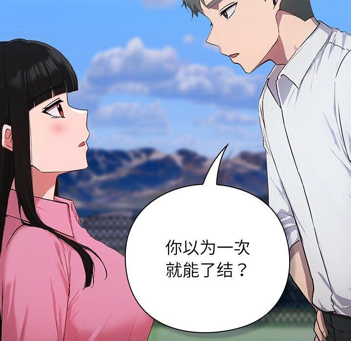 摸鱼生存指南第5話