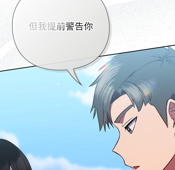 摸鱼生存指南第5話