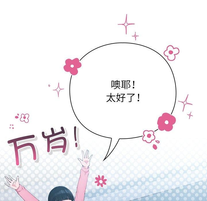 摸鱼生存指南第5話