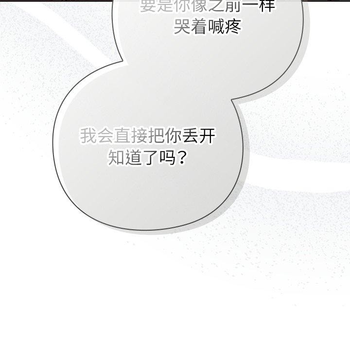 摸鱼生存指南第5話