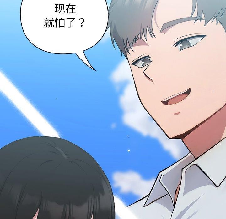 摸鱼生存指南第5話