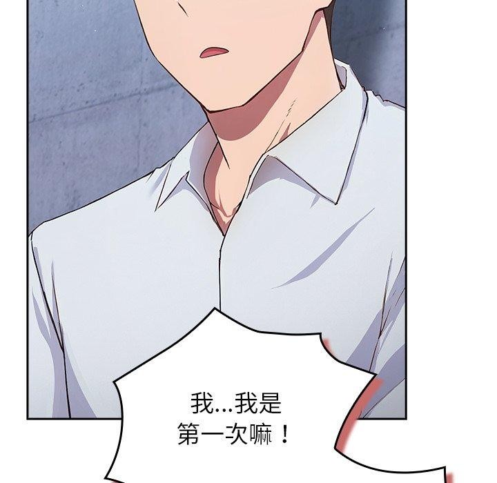 摸鱼生存指南第5話