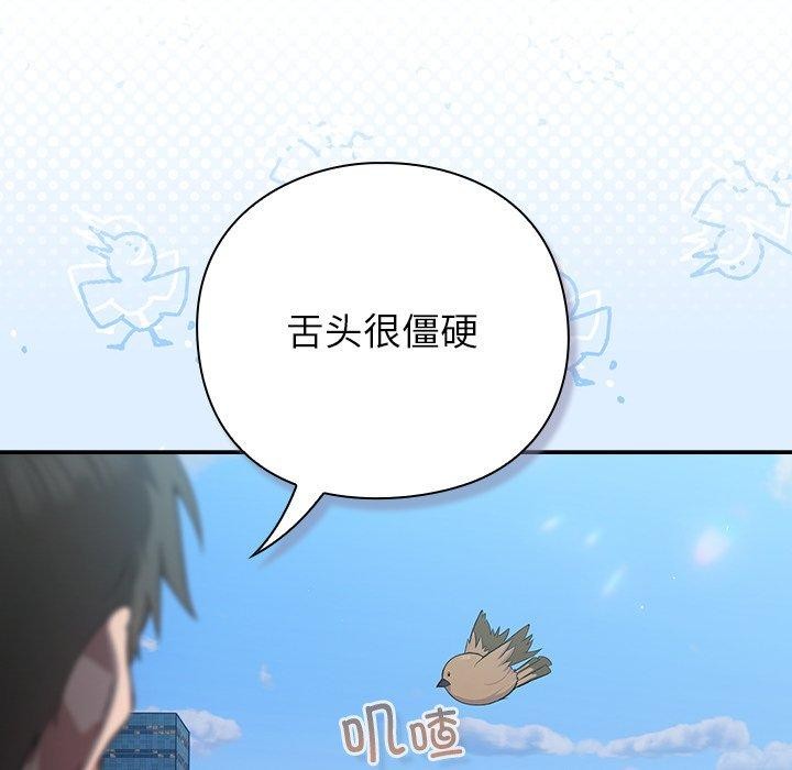 摸鱼生存指南第5話