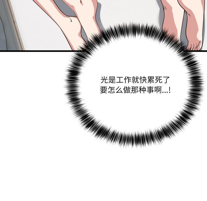 当狗不丢人第13話