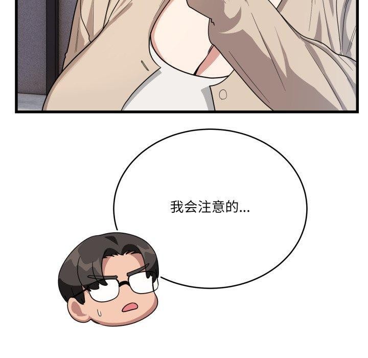 当狗不丢人第13話