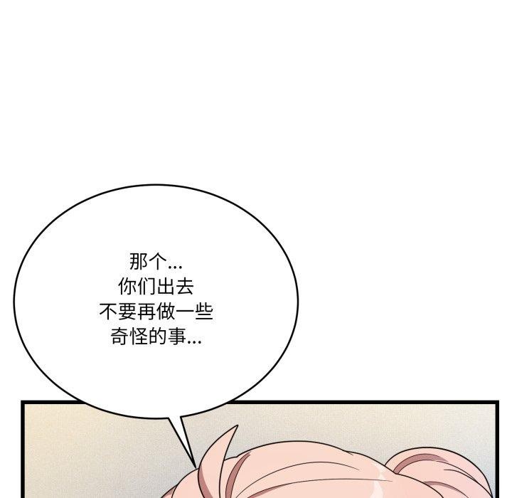 当狗不丢人第13話