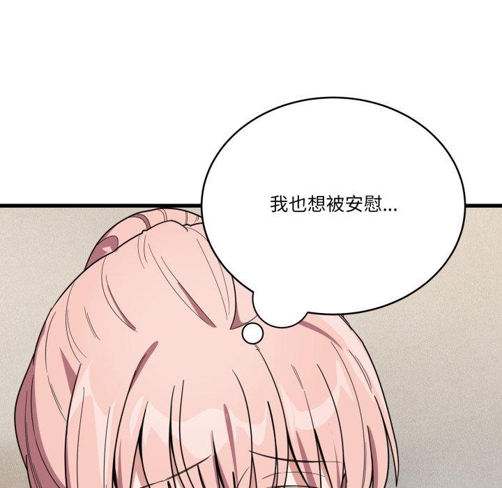 当狗不丢人第13話