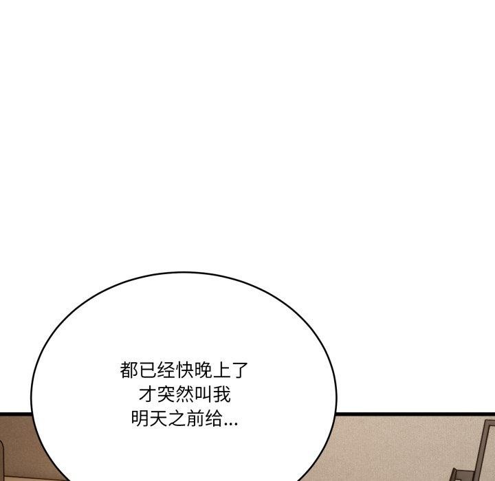 当狗不丢人第13話