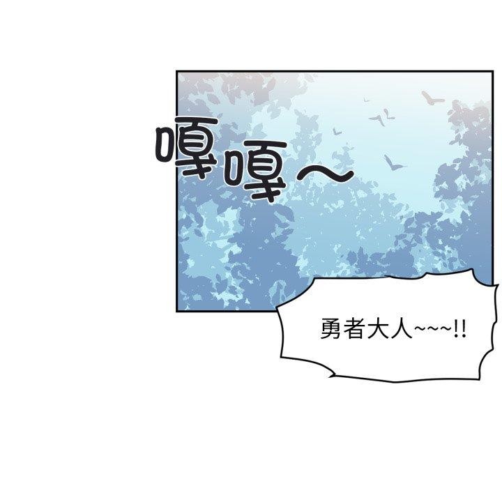 虚拟仙境第18話