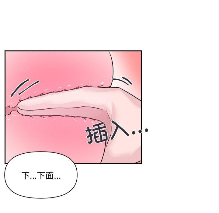 虚拟仙境第18話