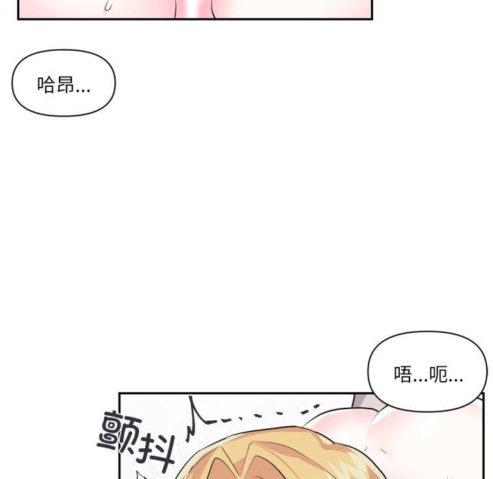 虚拟仙境第18話