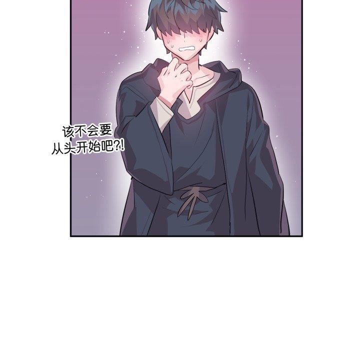 虚拟仙境第18話