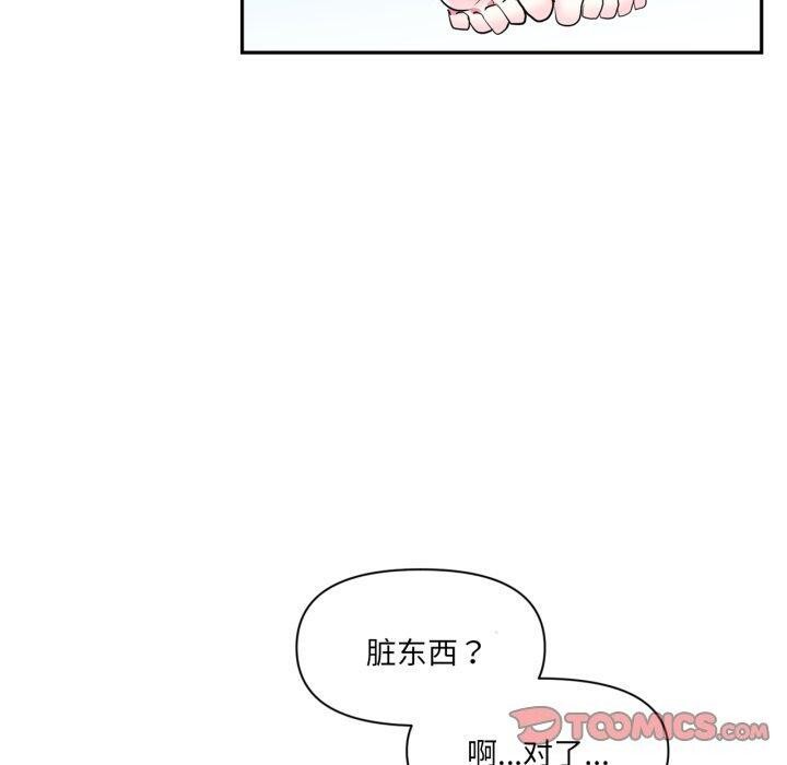 虚拟仙境第18話