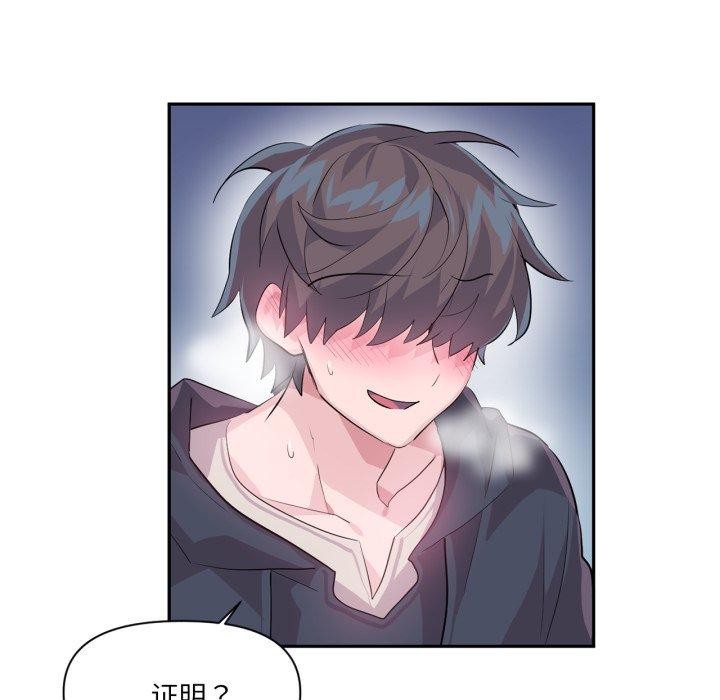 虚拟仙境第18話