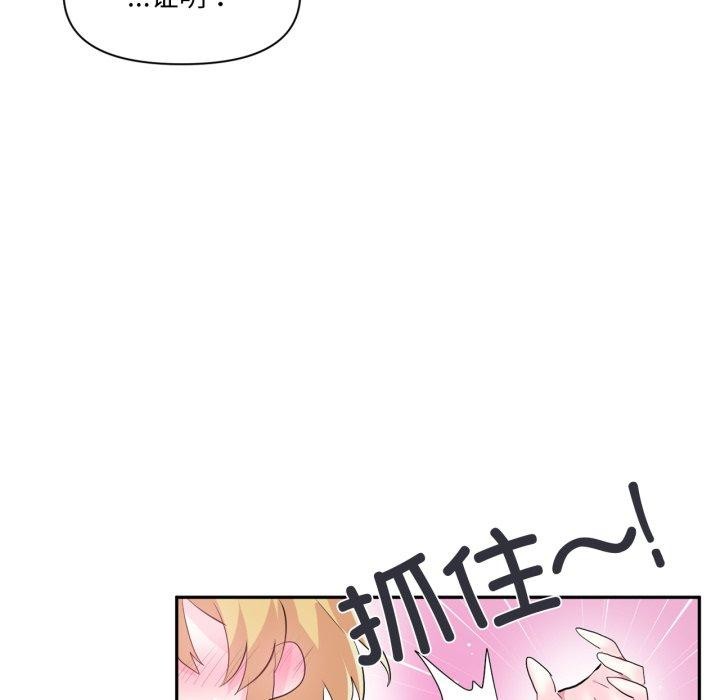 虚拟仙境第18話