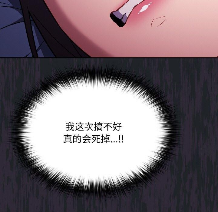 傻瓜病毒第27話