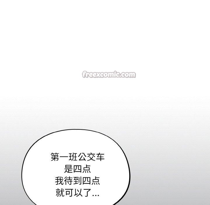 傻瓜病毒第27話