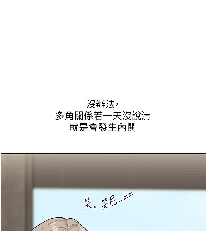 玩转学姊第68話-萌妹首玩激戰三人行