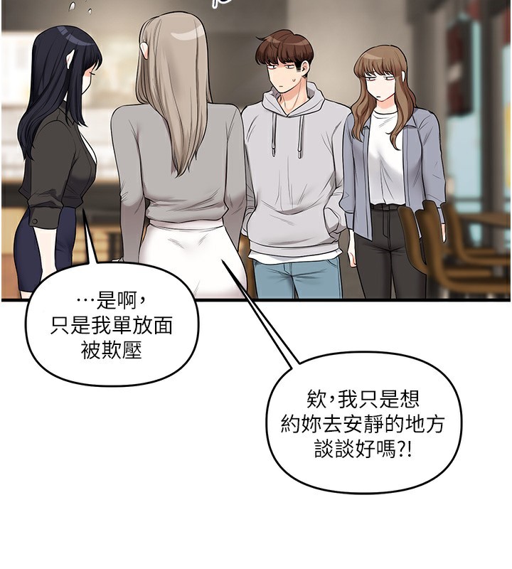 玩转学姊第68話-萌妹首玩激戰三人行