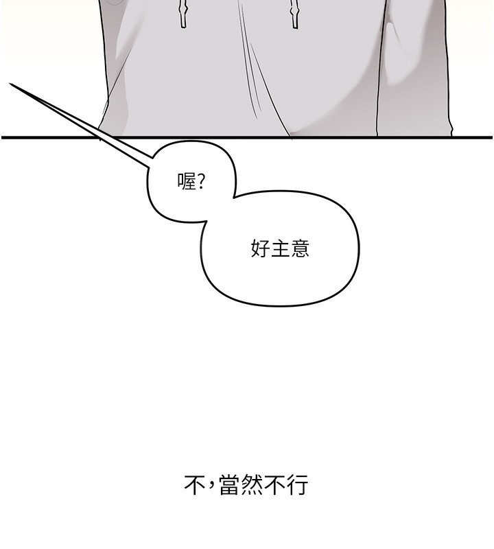 玩转学姊第68話-萌妹首玩激戰三人行