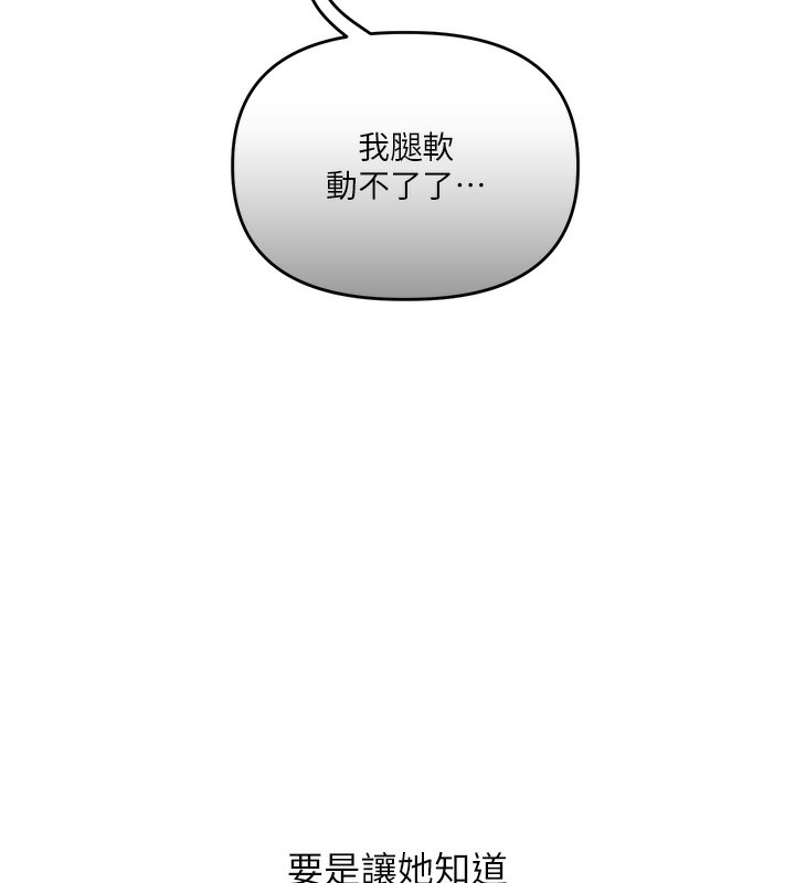 玩转学姊第68話-萌妹首玩激戰三人行