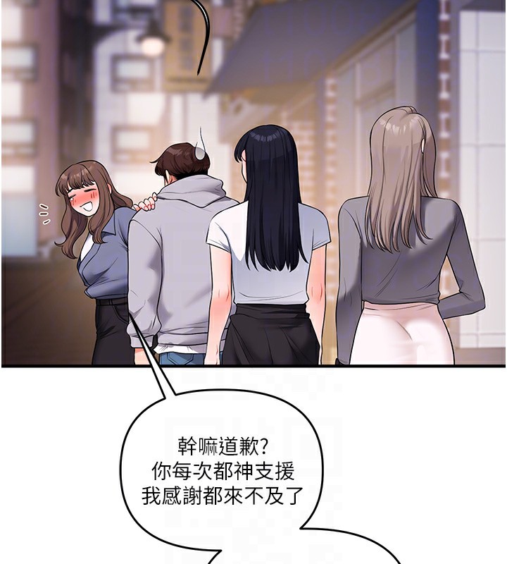 玩转学姊第68話-萌妹首玩激戰三人行