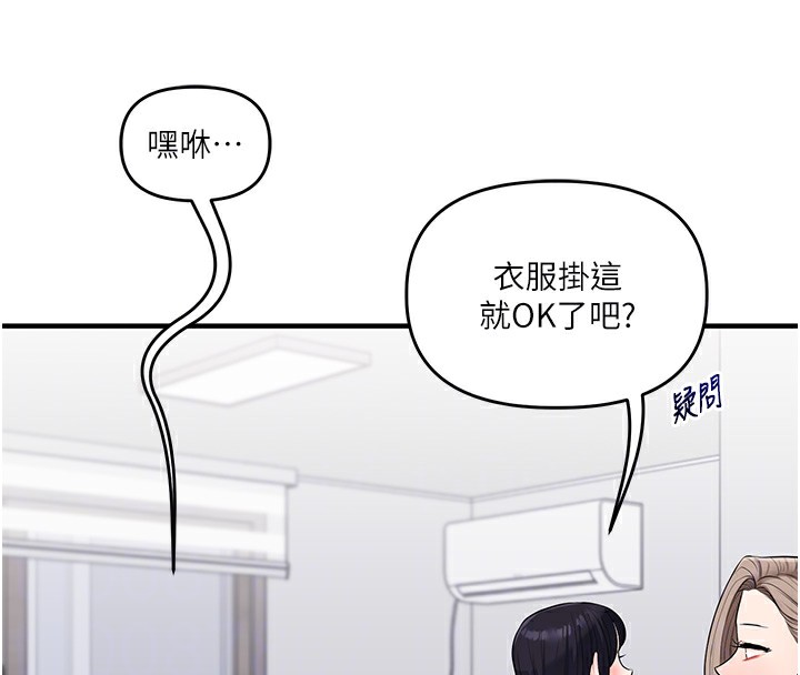 玩转学姊第68話-萌妹首玩激戰三人行