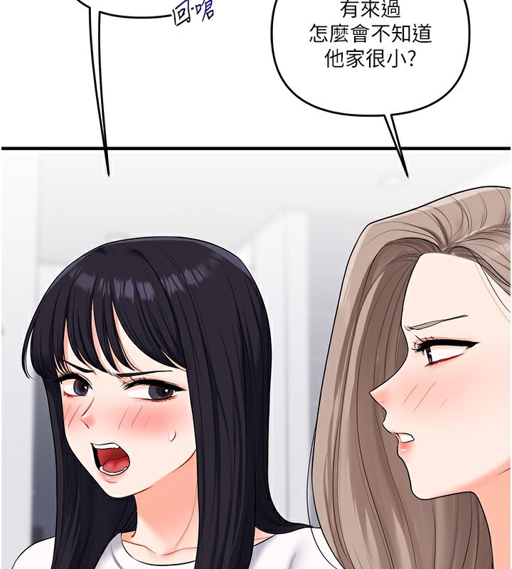 玩转学姊第68話-萌妹首玩激戰三人行