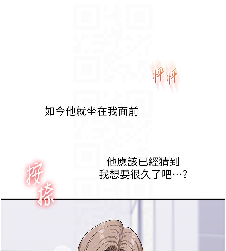 玩转学姊第68話-萌妹首玩激戰三人行