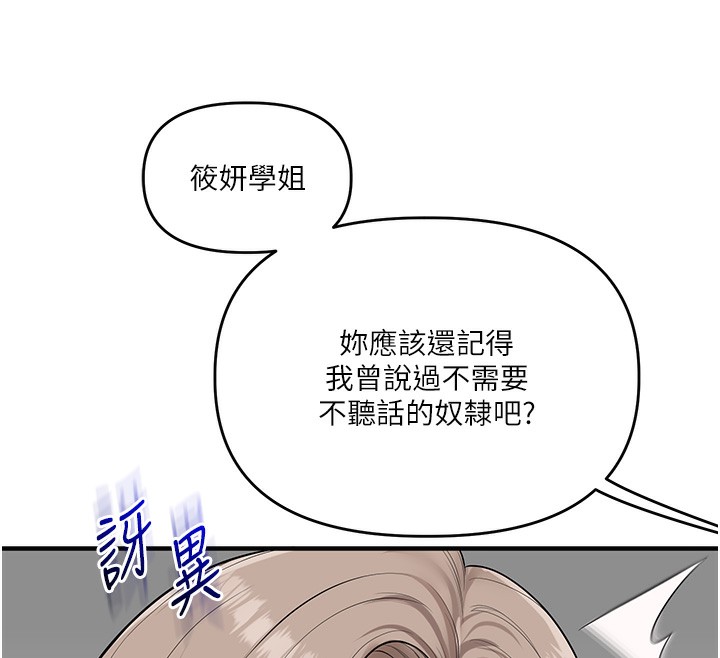 玩转学姊第68話-萌妹首玩激戰三人行