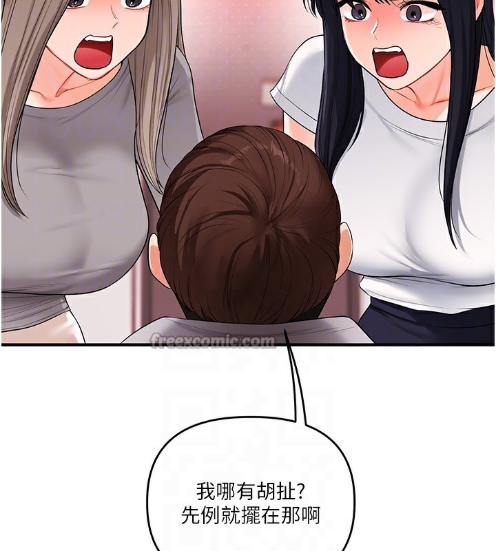 玩转学姊第68話-萌妹首玩激戰三人行