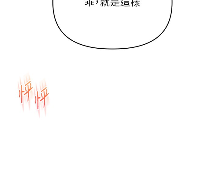 玩转学姊第68話-萌妹首玩激戰三人行