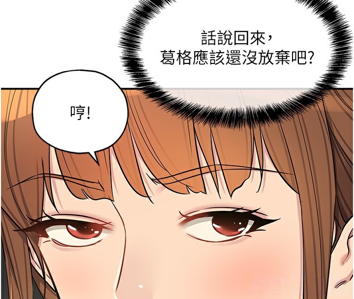 洞洞杂货店第134話-被吊起來強迫選妃