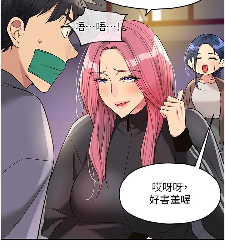 洞洞杂货店第134話-被吊起來強迫選妃