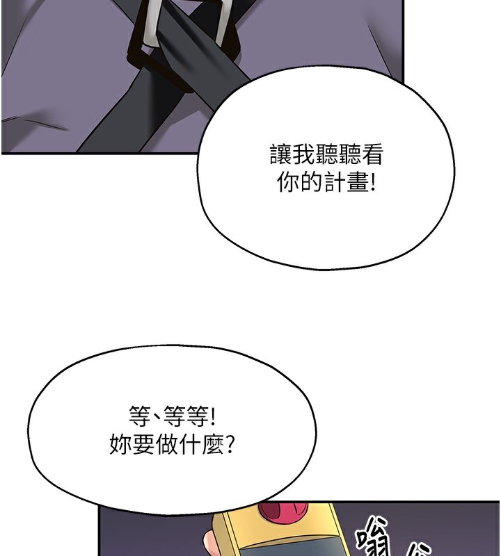 洞洞杂货店第134話-被吊起來強迫選妃