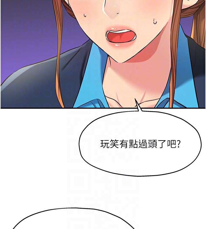 洞洞杂货店第134話-被吊起來強迫選妃