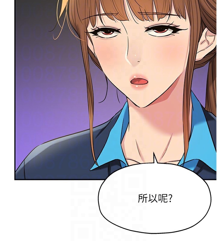 洞洞杂货店第134話-被吊起來強迫選妃