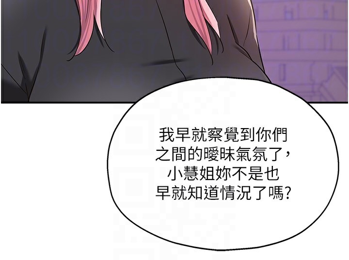 洞洞杂货店第134話-被吊起來強迫選妃