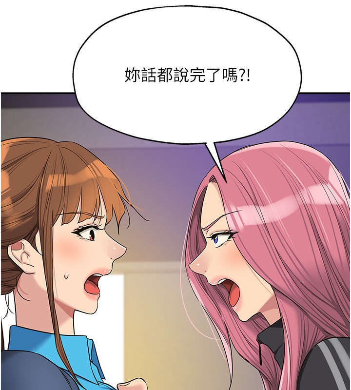 洞洞杂货店第134話-被吊起來強迫選妃