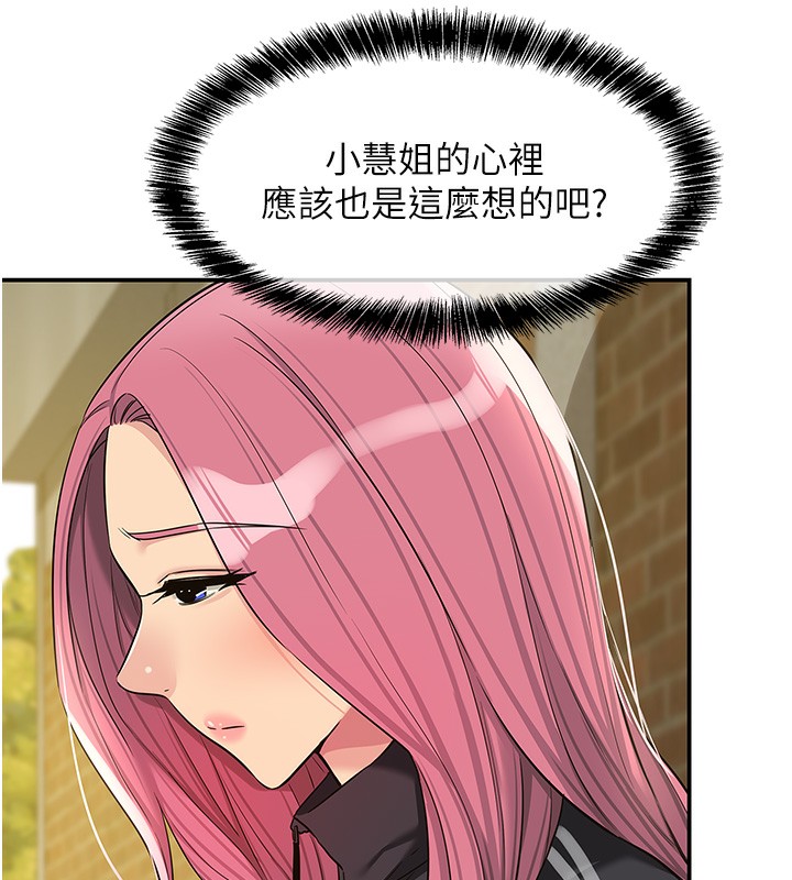 洞洞杂货店第134話-被吊起來強迫選妃