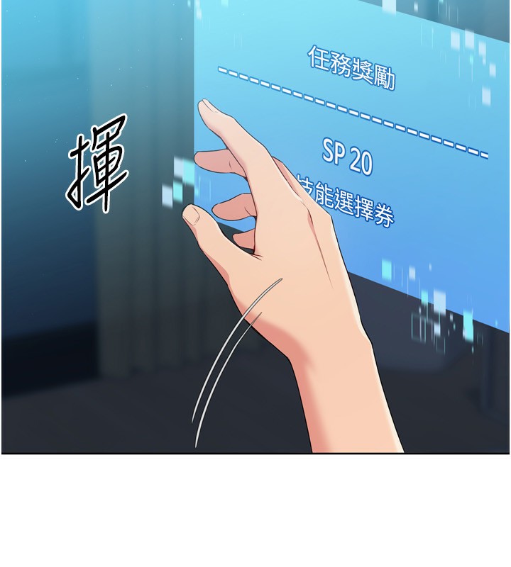 Setup!排球少女第53話-想射到她懷孕的天生名器