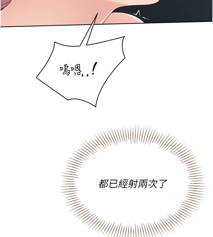 Setup!排球少女第53話-想射到她懷孕的天生名器