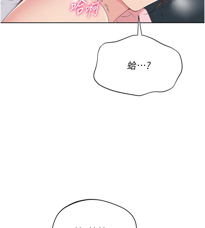 Setup!排球少女第53話-想射到她懷孕的天生名器