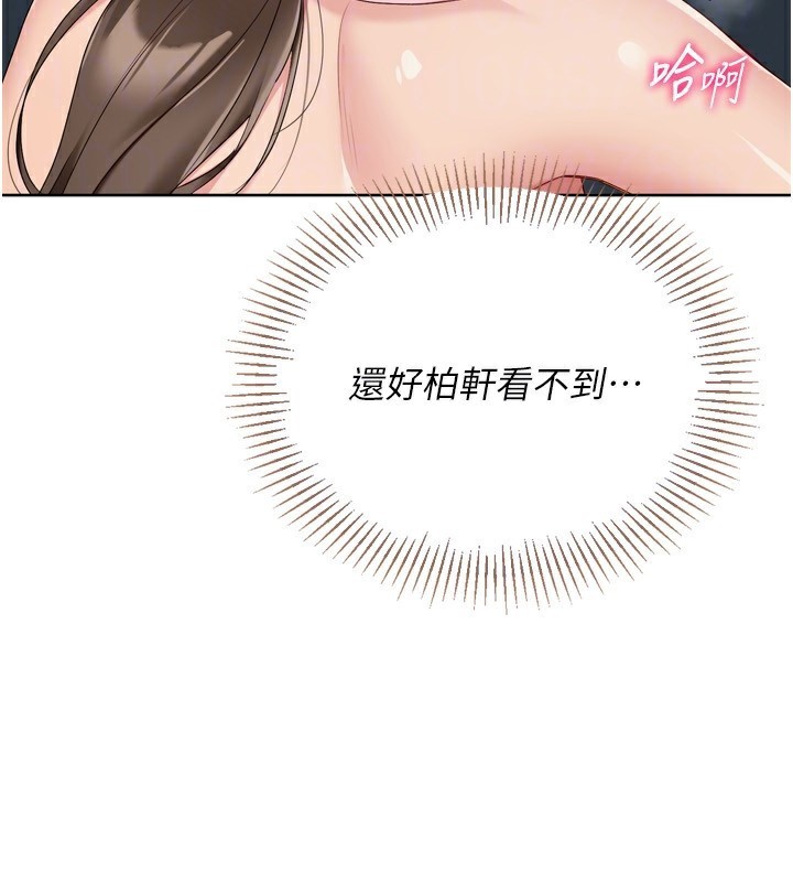 Setup!排球少女第53話-想射到她懷孕的天生名器