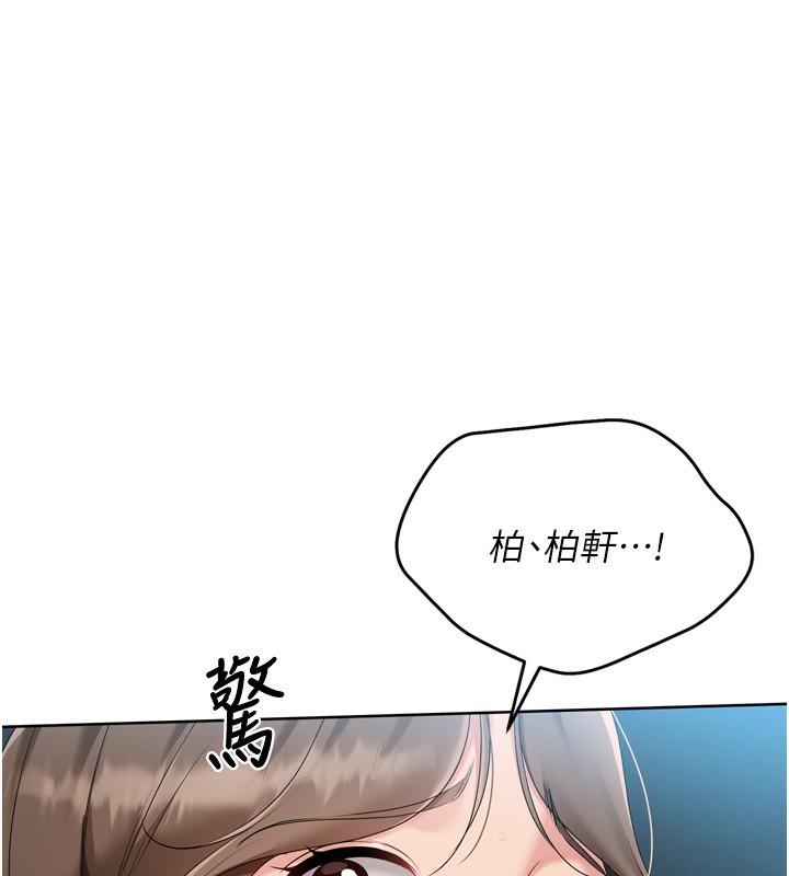 Setup!排球少女第53話-想射到她懷孕的天生名器