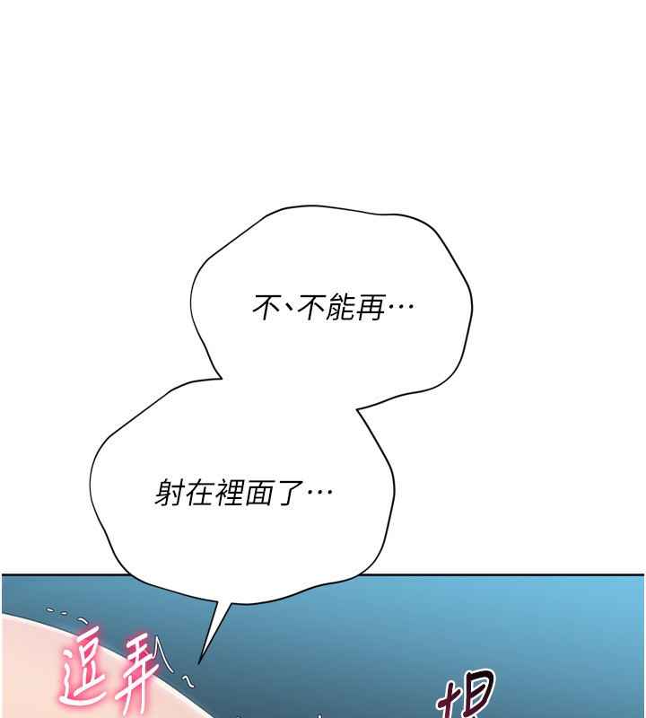 Setup!排球少女第53話-想射到她懷孕的天生名器