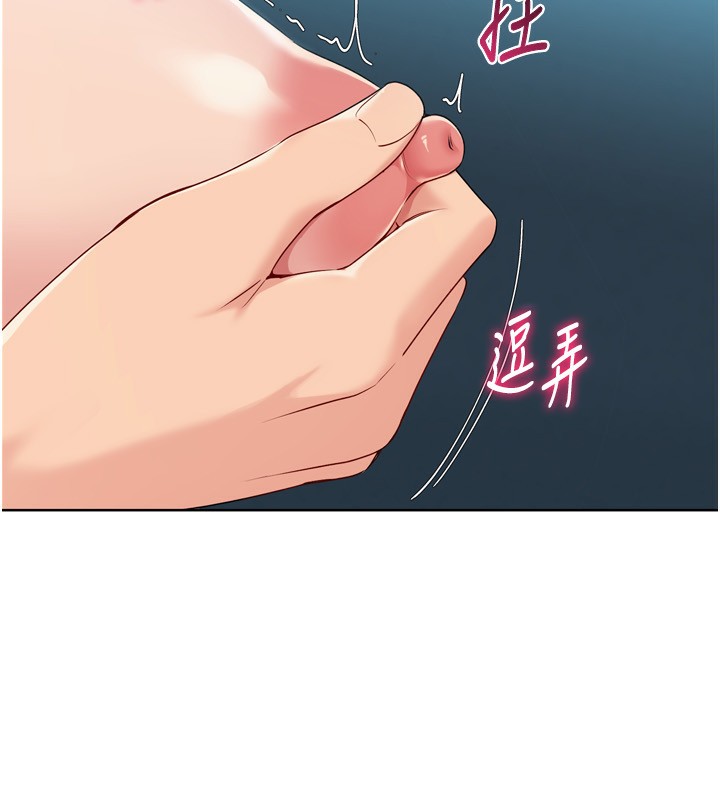 Setup!排球少女第53話-想射到她懷孕的天生名器